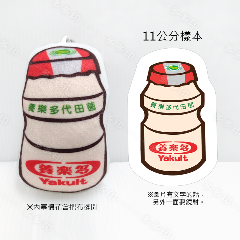 多多印 客製化 造型抱枕吊飾 來圖訂製 小抱枕吊飾 造型抱枕鑰匙圈 工商團體活動宣傳贈品 偶像明星動漫周邊網紅周邊紀念品-細節圖3