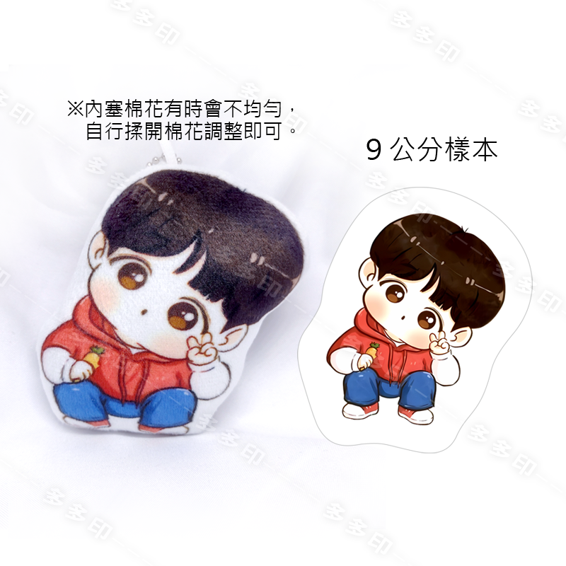 多多印 客製化 造型抱枕吊飾 來圖訂製 小抱枕吊飾 造型抱枕鑰匙圈 工商團體活動宣傳贈品 偶像明星動漫周邊網紅周邊紀念品-細節圖6