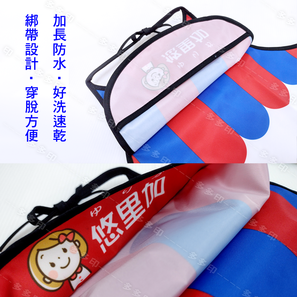 多多印 客製化 寶寶圍兜 吃飯衣 防水圍兜 防水吃飯衣 兒童 圍兜兜 來圖訂做 幼兒園 紀念品 生日禮物 交換禮物 訂製-細節圖11