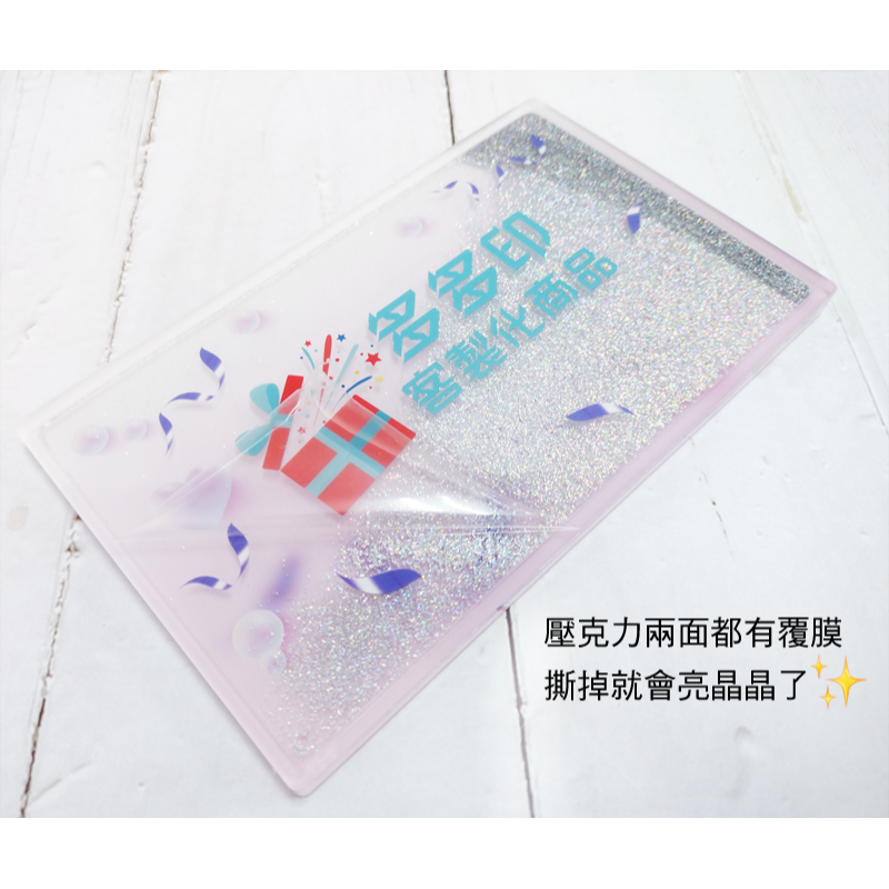 多多印 客製化 鑽切壓克力流沙磚 方形 圓形 壓克力磚 紙鎮 壓克力麻將 訂做 公司團體活動紀念品 偶像動漫同人周邊訂製-細節圖5