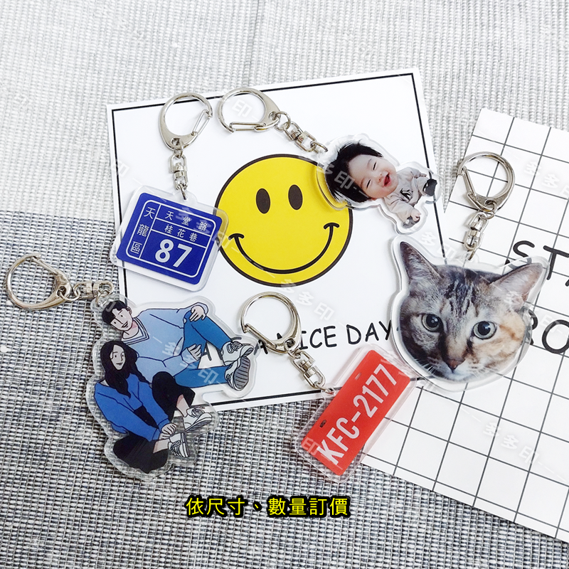 多多印 客製化 壓克力造型鑰匙圈 吊飾 掛飾 訂製 壓克力 鑰匙圈 訂做 寵物 情侶 動漫偶像偶像應援周邊 紀念品禮贈品-細節圖2