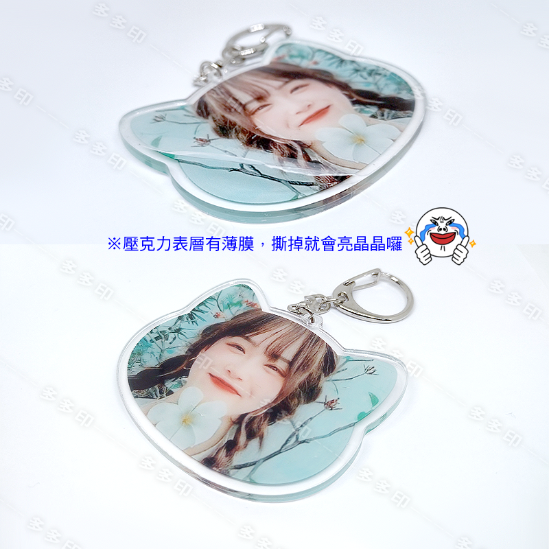 多多印 客製化 壓克力造型鑰匙圈 吊飾 掛飾 訂製 壓克力 鑰匙圈 訂做 寵物 情侶 動漫偶像偶像應援周邊 紀念品禮贈品-細節圖8