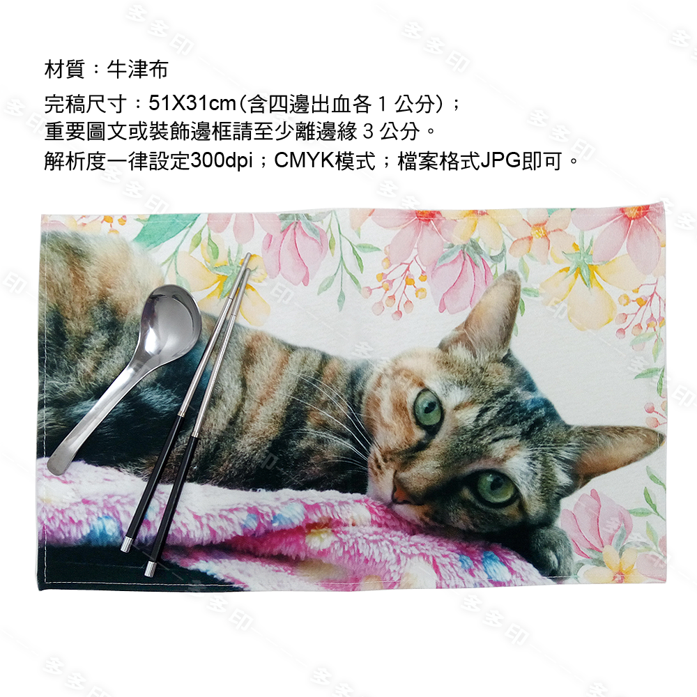 多多印 客製化 單面滿版彩印 餐墊 桌墊 牛津布 皮革 防潑水餐墊 訂製 公司學校團體活動宣傳紀念品 動漫同人周邊訂做-細節圖3