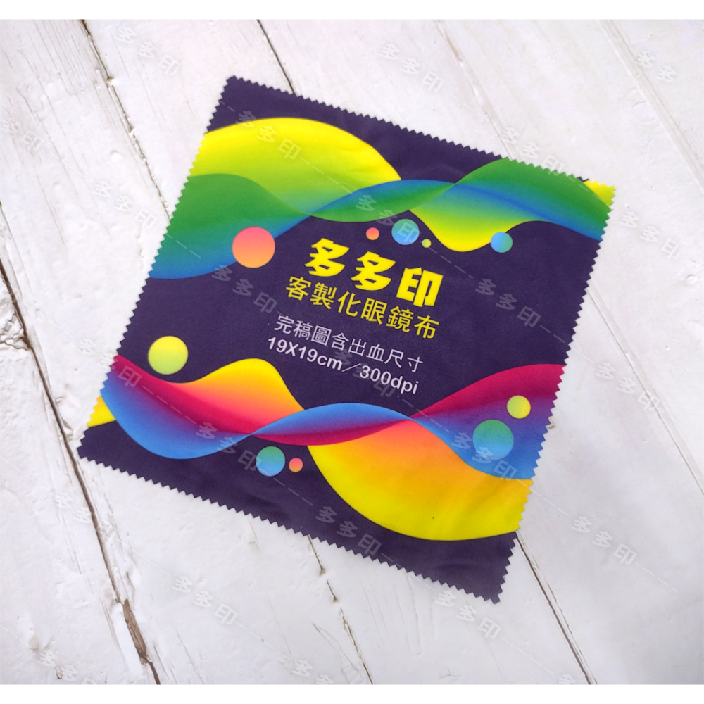多多印 客製化 眼鏡布 拭鏡布 訂製 光學拭鏡布 相機拭鏡布 來圖訂做 公司團體學校紀念品禮贈品 畢業生日情人節交換禮物-細節圖2