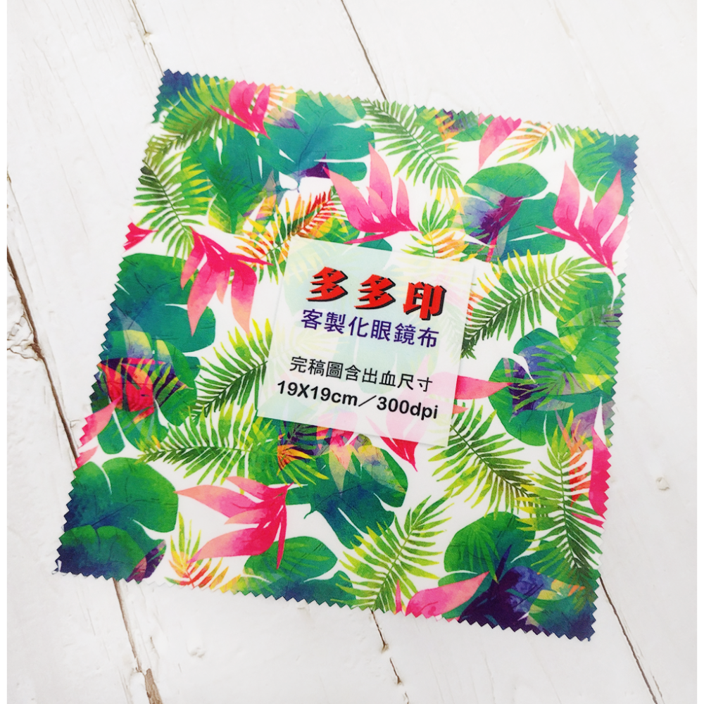 多多印 客製化 眼鏡布 拭鏡布 訂製 光學拭鏡布 相機拭鏡布 來圖訂做 公司團體學校紀念品禮贈品 畢業生日情人節交換禮物-細節圖3