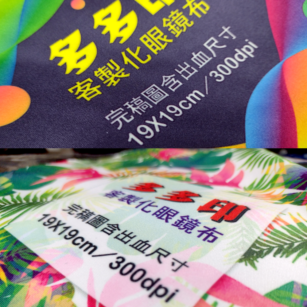 多多印 客製化 眼鏡布 拭鏡布 訂製 光學拭鏡布 相機拭鏡布 來圖訂做 公司團體學校紀念品禮贈品 畢業生日情人節交換禮物-細節圖4
