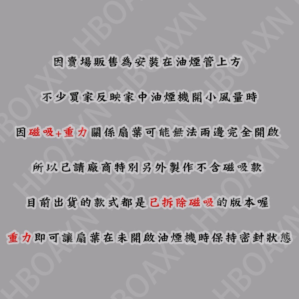 排油煙機 止回閥 抽取式防蟲 防止風回灌回流磁吸拆洗 抽油煙機專用 無底座無須鑽孔 非牆壁面 煙道逆止閥 止逆閥 防蟲閥-細節圖7