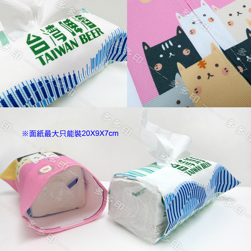 多多印 客製化 面紙套 紙巾袋 來圖訂製 個性化 面紙盒布套 公司團體學校紀念品 動漫同人偶像明星應援周邊 訂做-細節圖3