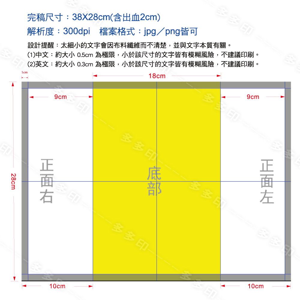 多多印 客製化 面紙套 紙巾袋 來圖訂製 個性化 面紙盒布套 公司團體學校紀念品 動漫同人偶像明星應援周邊 訂做-細節圖10