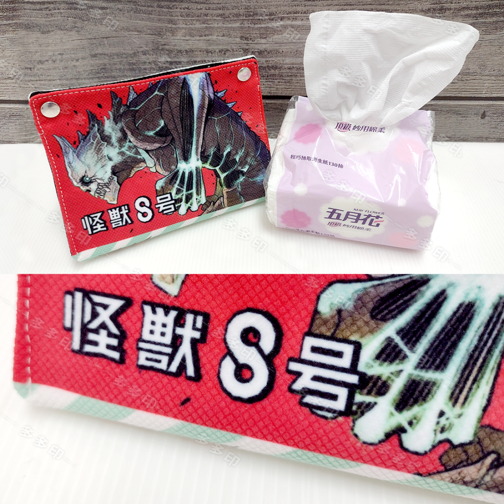 多多印 客製化 抽取式餐巾紙盒套 紙巾盒布套 來圖訂製 面紙套 公司團體學校餐飲店紀念品 動漫同人偶像明星應援周邊 訂做-細節圖5
