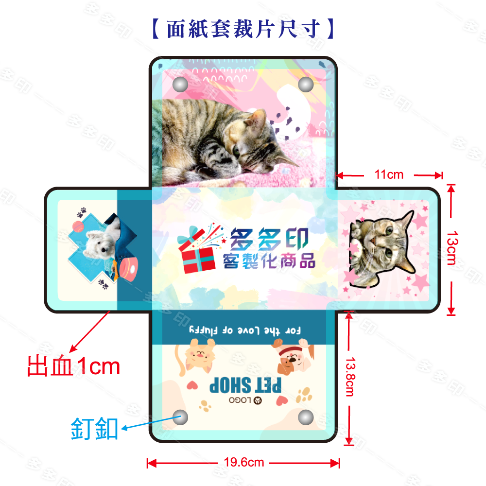 多多印 客製化 抽取式餐巾紙盒套 紙巾盒布套 來圖訂製 面紙套 公司團體學校餐飲店紀念品 動漫同人偶像明星應援周邊 訂做-細節圖11