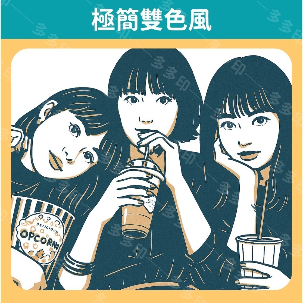 多多印⭐客製化似顏繪⭐人像客製 Q版人像 無臉繪 色塊風 極簡風 頭像 情侶合照 全家福 寵物 來圖客製 代生成圖片-規格圖5