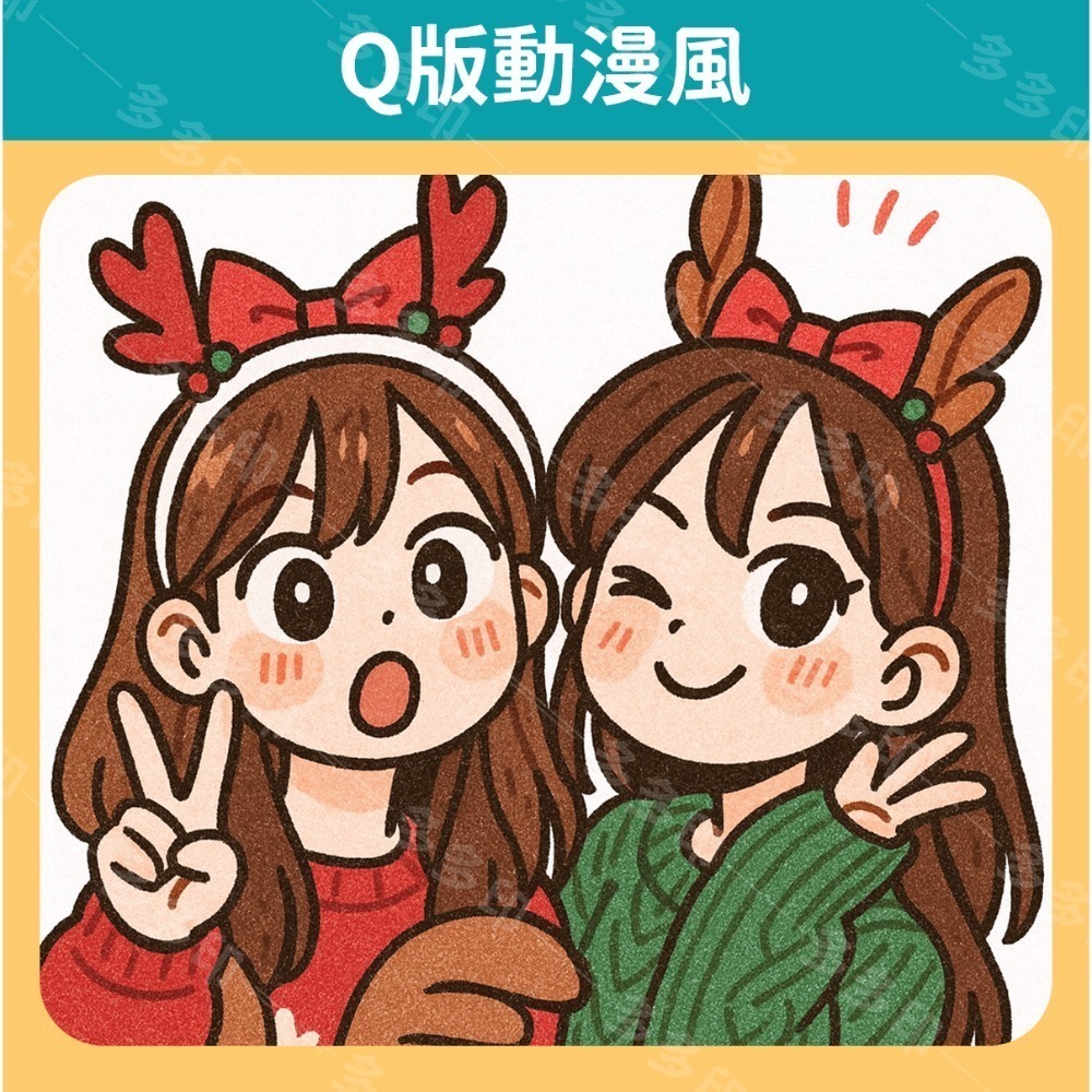 多多印⭐客製化似顏繪⭐人像客製 Q版人像 無臉繪 色塊風 極簡風 頭像 情侶合照 全家福 寵物 來圖客製 代生成圖片-規格圖5