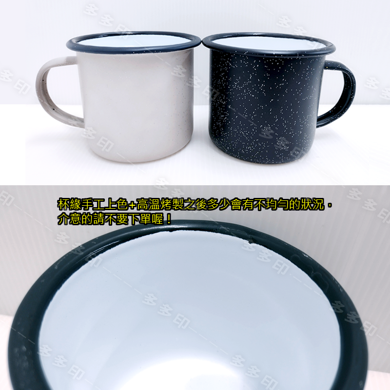 多多印 客製化 星空變色琺瑯杯 露營杯 琺瑯馬克杯 搪瓷杯 變色琺瑯杯 訂製 公司學校團體紀念品 生日 交換禮物 訂做-細節圖5