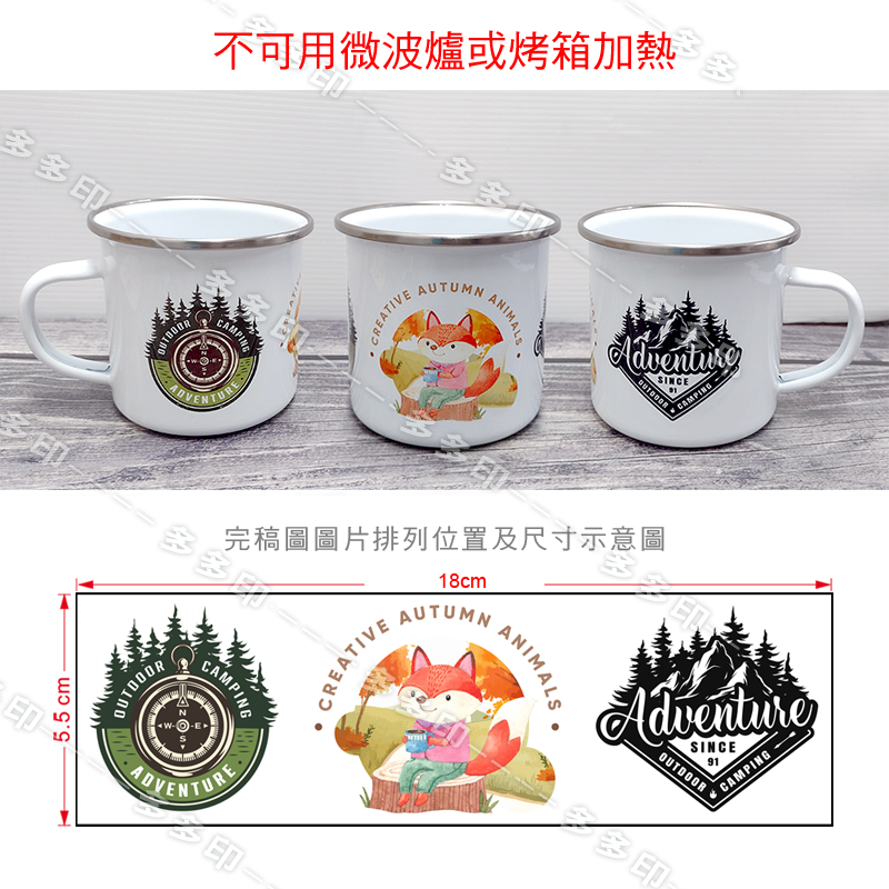 多多印 客製化 星空變色琺瑯杯 露營杯 琺瑯馬克杯 搪瓷杯 變色琺瑯杯 訂製 公司學校團體紀念品 生日 交換禮物 訂做-細節圖8