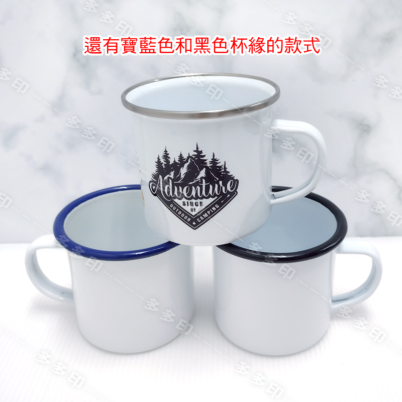 多多印 客製化 馬克杯 琺瑯杯 露營杯 琺瑯馬克杯 搪瓷杯 不銹鋼杯 訂製 公司學校團體 紀念品 生日交換禮物 來圖訂做-細節圖6