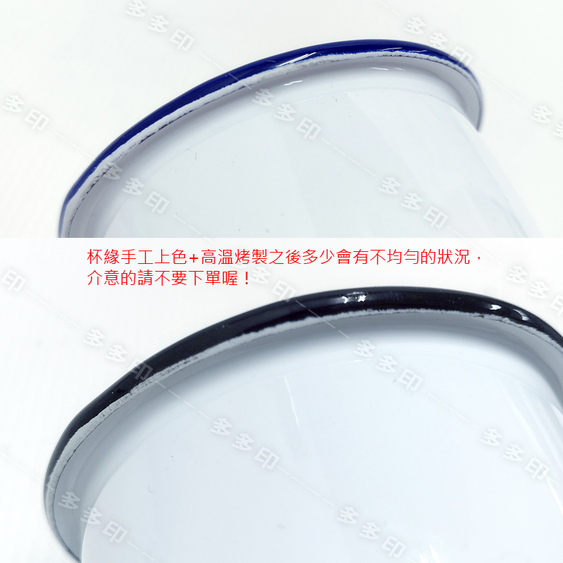 多多印 客製化 馬克杯 琺瑯杯 露營杯 琺瑯馬克杯 搪瓷杯 不銹鋼杯 訂製 公司學校團體 紀念品 生日交換禮物 來圖訂做-細節圖7