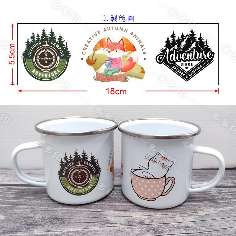 多多印 客製化 馬克杯 琺瑯杯 露營杯 琺瑯馬克杯 搪瓷杯 不銹鋼杯 訂製 公司學校團體 紀念品 生日交換禮物 來圖訂做-細節圖9