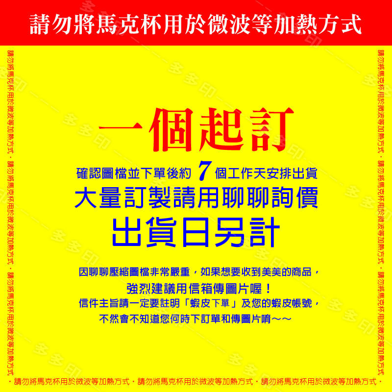 多多印 客製化 錐形馬克杯 變色杯 來圖訂製 咖啡杯 杯子 訂做 馬克杯 變色馬克杯 生日 聖誕禮物 畢業禮物 訂製-細節圖9