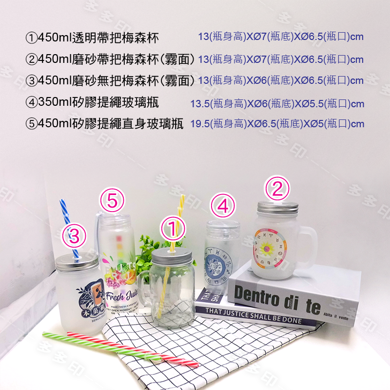 多多印 客製化 梅森杯 來圖訂製 玻璃杯 直身玻璃瓶 梅森罐 訂做 生日 畢業禮物 公司團體活動宣傳禮贈品動漫周邊 訂製-細節圖3