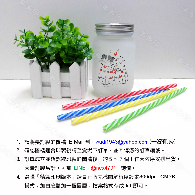 多多印 客製化 梅森杯 來圖訂製 玻璃杯 直身玻璃瓶 梅森罐 訂做 生日 畢業禮物 公司團體活動宣傳禮贈品動漫周邊 訂製-細節圖11