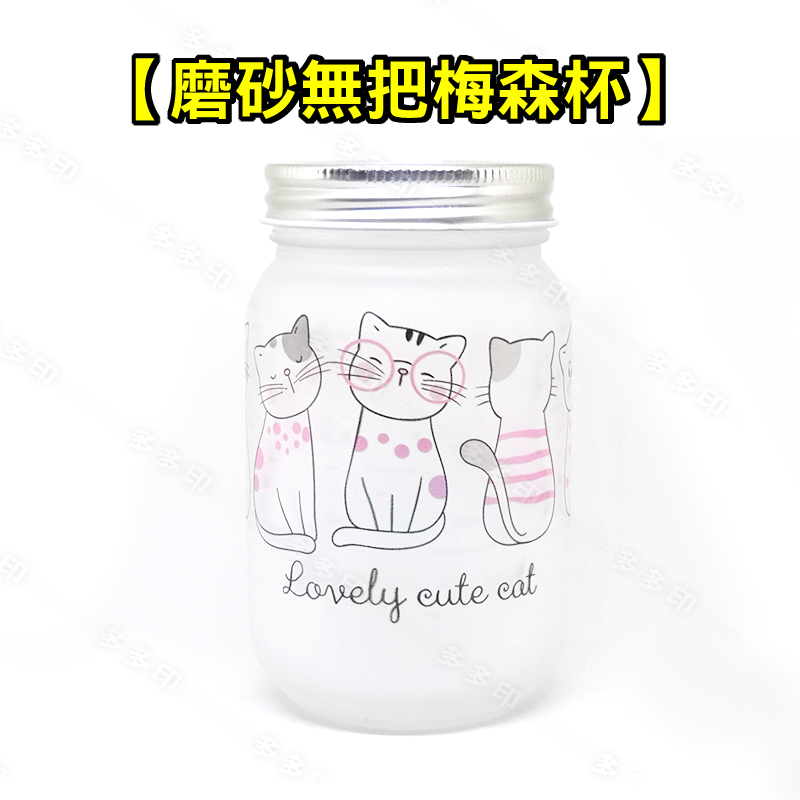 多多印 客製化 梅森杯 來圖訂製 玻璃杯 直身玻璃瓶 梅森罐 訂做 生日 畢業禮物 公司團體活動宣傳禮贈品動漫周邊 訂製-規格圖11