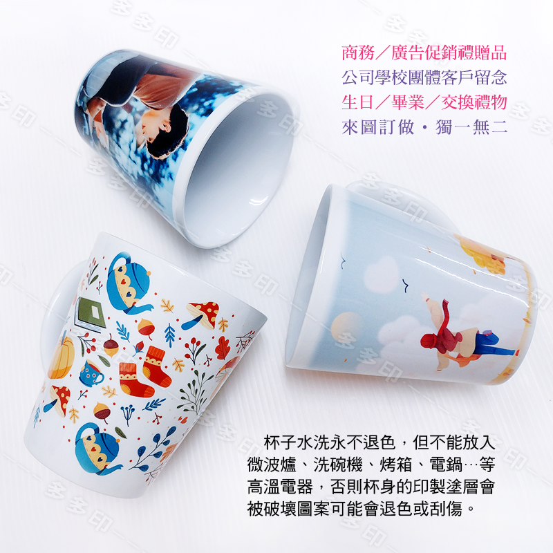 多多印 客製化 斜口陶瓷馬克杯 斜口杯 咖啡杯 訂做 馬克杯 杯子 生日 聖誕節 畢業禮物 公司學校團體紀念品 來圖訂製-細節圖4