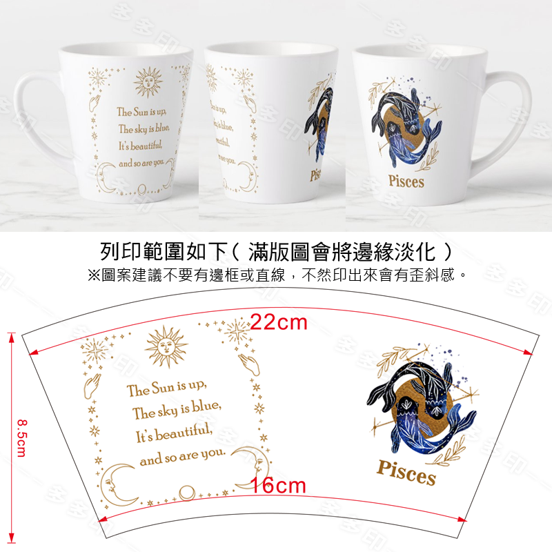 多多印 客製化 斜口陶瓷馬克杯 斜口杯 咖啡杯 訂做 馬克杯 杯子 生日 聖誕節 畢業禮物 公司學校團體紀念品 來圖訂製-細節圖6