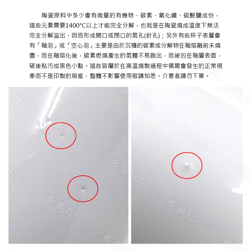 多多印 客製化 鶯歌陶瓷 濾茶杯 來圖訂製 泡茶杯 附蓋 辦公室泡茶馬克杯 杯子 訂做 客製化馬克杯 紀念品禮贈品 訂製-細節圖8