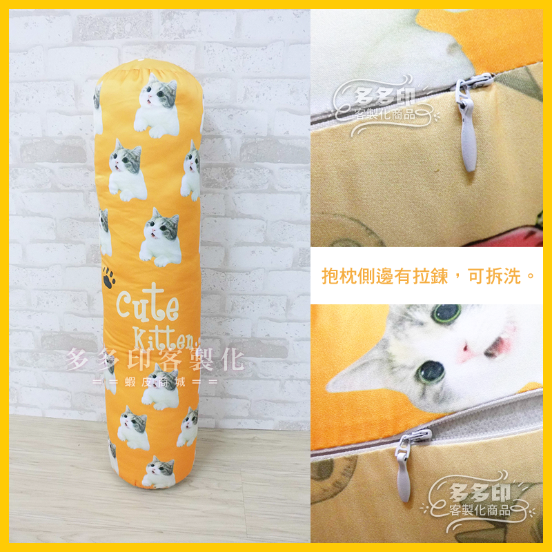 多多印 客製化 圓柱枕 長筒抱枕 長條筒狀造型 訂做 抱枕 DIY 多種尺寸 來圖訂製 訂做 情侶寵物生日禮物 動漫周邊-細節圖2