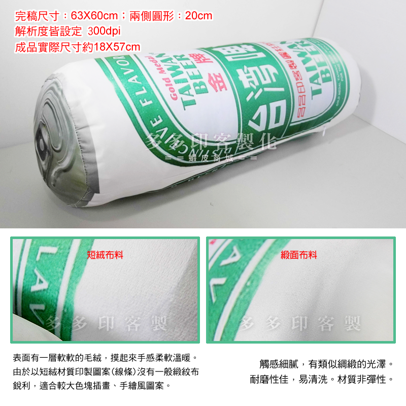 多多印 客製化 圓柱枕 長筒抱枕 長條筒狀造型 訂做 抱枕 DIY 多種尺寸 來圖訂製 訂做 情侶寵物生日禮物 動漫周邊-細節圖6