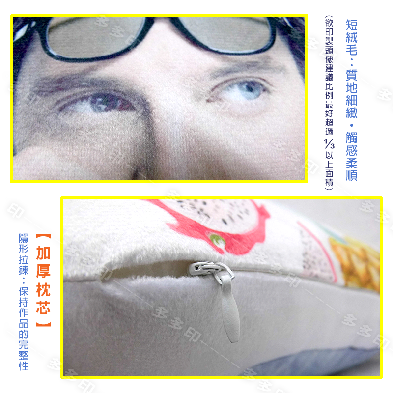 多多印 短絨抱枕 法蘭絨含枕心抱枕 訂製 靠枕 來圖訂製 短毛絨靠墊 禮贈品訂做 情人節生日禮物寵物偶像動漫同人周邊訂作-細節圖6