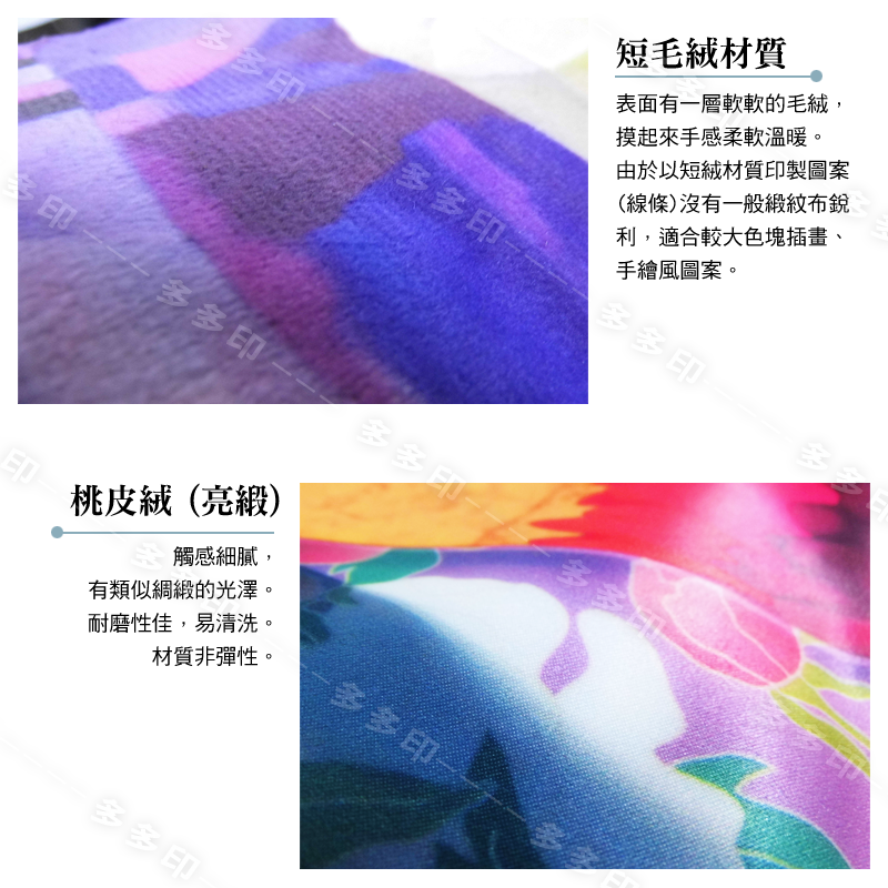 多多印 短絨抱枕 法蘭絨含枕心抱枕 訂製 靠枕 來圖訂製 短毛絨靠墊 禮贈品訂做 情人節生日禮物寵物偶像動漫同人周邊訂作-細節圖8