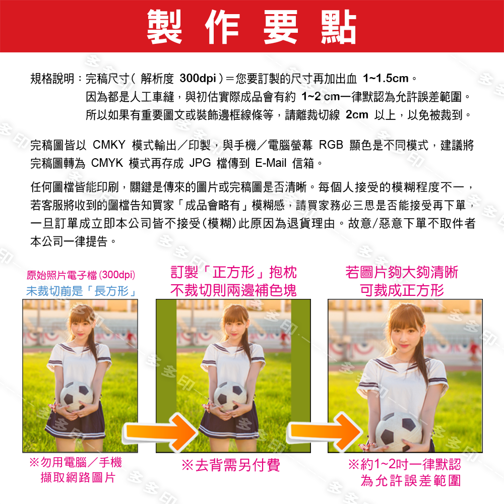 多多印 短絨抱枕 法蘭絨含枕心抱枕 訂製 靠枕 來圖訂製 短毛絨靠墊 禮贈品訂做 情人節生日禮物寵物偶像動漫同人周邊訂作-細節圖11