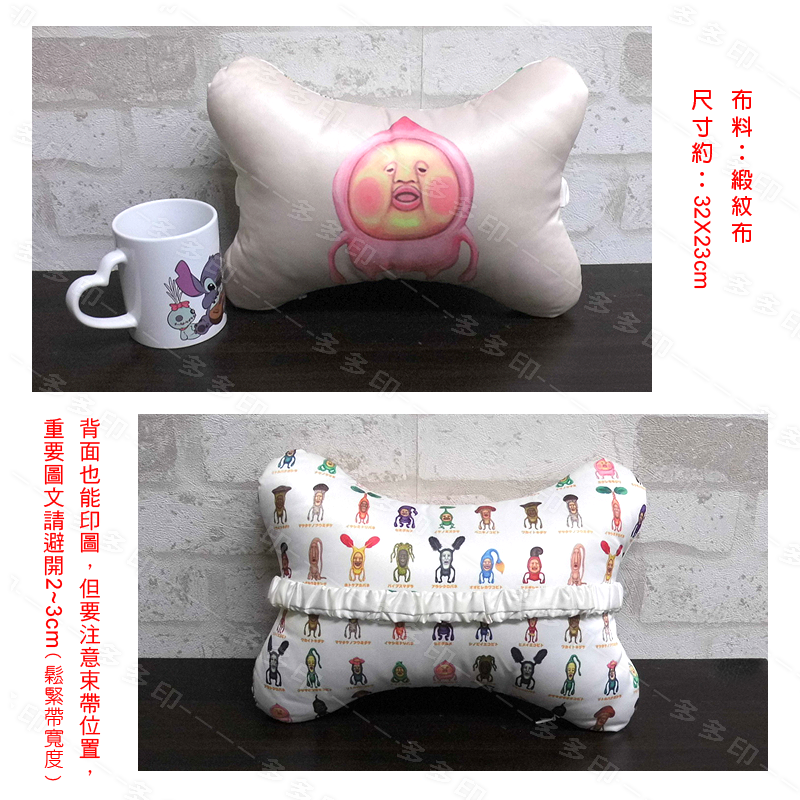 多多印 客製化 骨頭枕 附枕芯 骨頭造型抱枕 靠墊 寵物動漫同人網紅周邊 來圖訂做 抱枕 寢具裝飾品紀念品禮物贈品訂製-細節圖6
