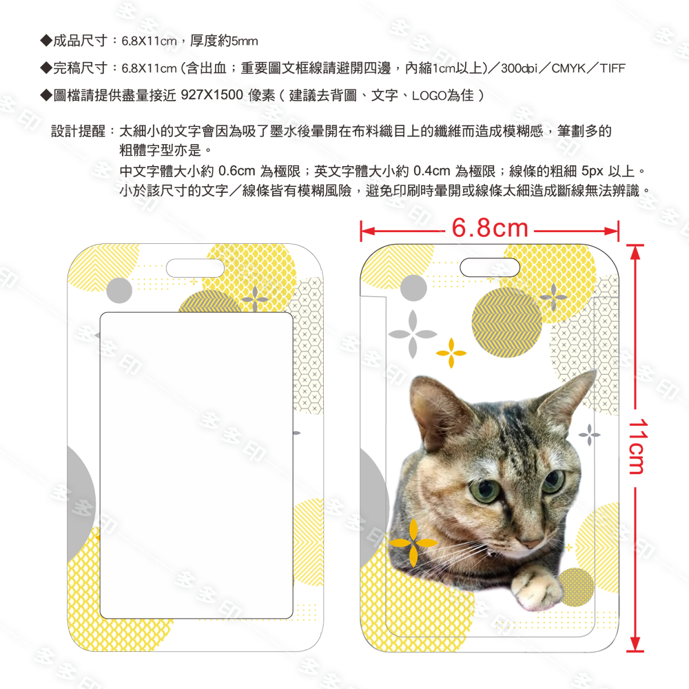 多多印 客製化 ABS塑膠卡套 滑蓋 證件套 附PU編織掛繩 員工門禁卡套 識別證卡套 訂做 工作證保護套 來圖訂製-細節圖11