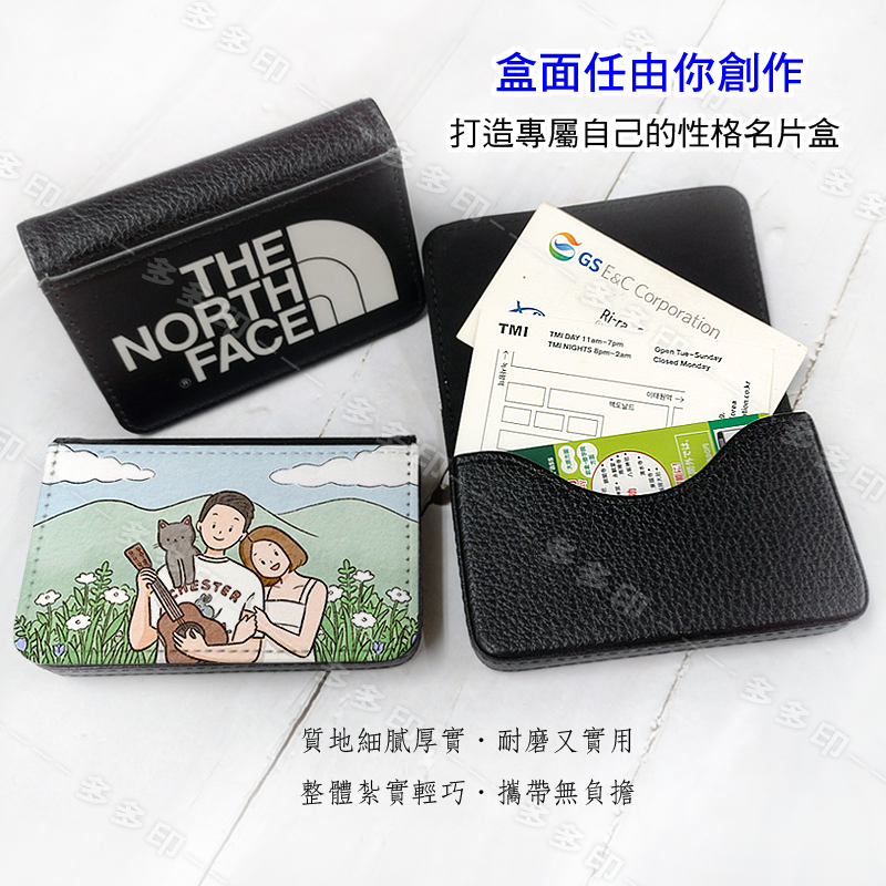 多多印 客製化 磁吸式名片盒 PU皮革名片套 卡套 訂做 卡包 名片夾 來圖訂製 公司學校團體紀念品 偶像動漫周邊 訂製-細節圖9