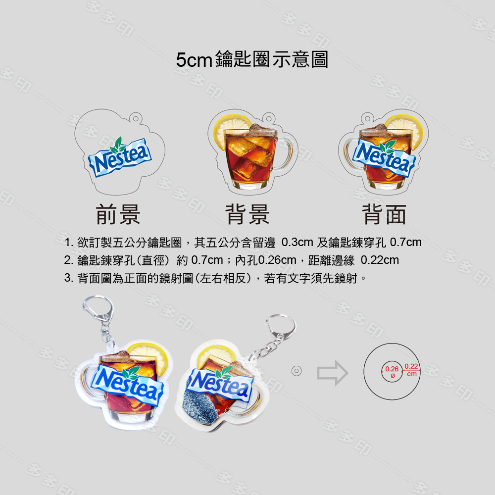 多多印 客製化 壓克力流沙鑰匙圈 10個起訂 壓克力流沙掛飾 壓克力飾品 訂做 公司團體活動紀念品 偶像動漫同人周邊訂製-細節圖9