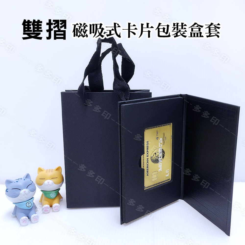 多多印 卡片包裝盒 禮盒 禮物 磁吸式卡套包裝盒 紙盒 印製 訂做 悠遊卡 一卡通 icash 2.0 加購禮盒專用賣場-細節圖2