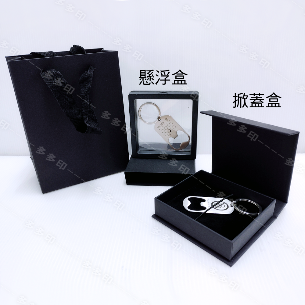 多多印 客製化  鑰匙圈 飾品 禮盒 禮品盒 禮物盒 聖誕節 生日 情人節 母親節 父親節-細節圖2