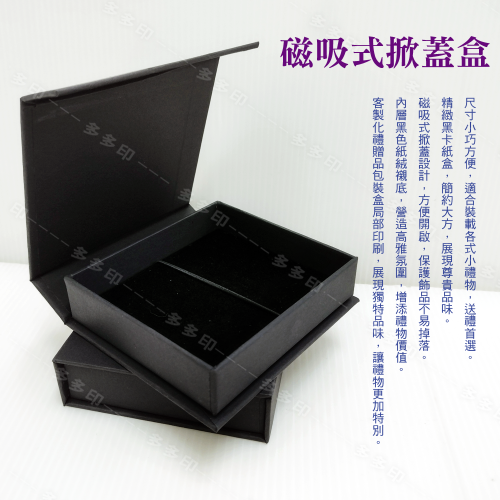 多多印 客製化  鑰匙圈 飾品 禮盒 禮品盒 禮物盒 聖誕節 生日 情人節 母親節 父親節-細節圖9