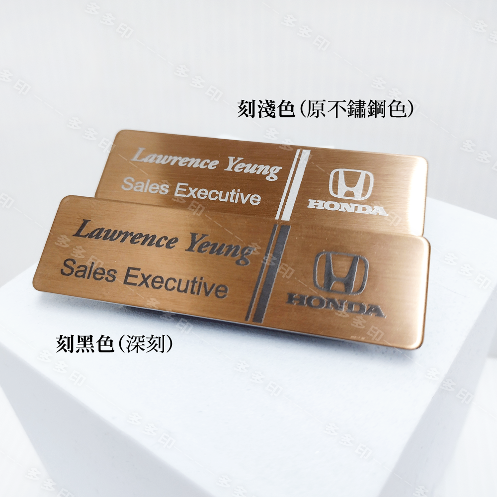 多多印 客製化 雷射雕刻 拉絲不鏽鋼名牌 雷雕金屬名牌  客製胸牌 姓名牌 識別證 公司學校工商餐廳 員工名牌 來圖訂製-細節圖5