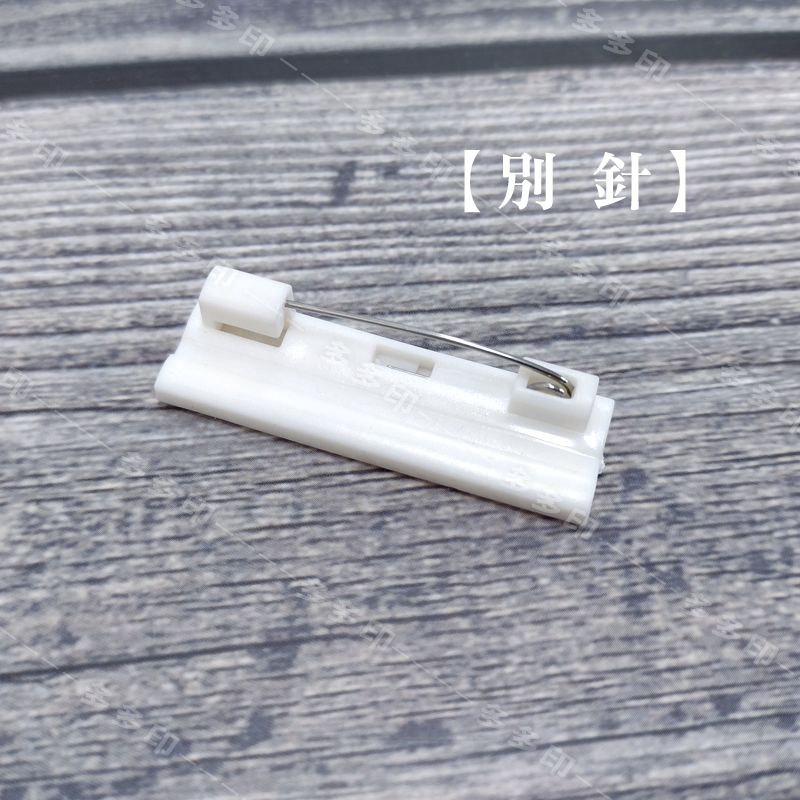 多多印 客製化 雷射雕刻 拉絲不鏽鋼名牌 雷雕金屬名牌  客製胸牌 姓名牌 識別證 公司學校工商餐廳 員工名牌 來圖訂製-細節圖9