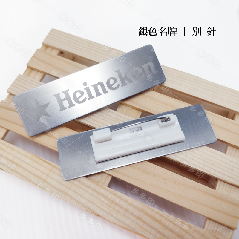 多多印 客製化 雷射雕刻 拉絲不鏽鋼名牌 雷雕金屬名牌  客製胸牌 姓名牌 識別證 公司學校工商餐廳 員工名牌 來圖訂製-規格圖11