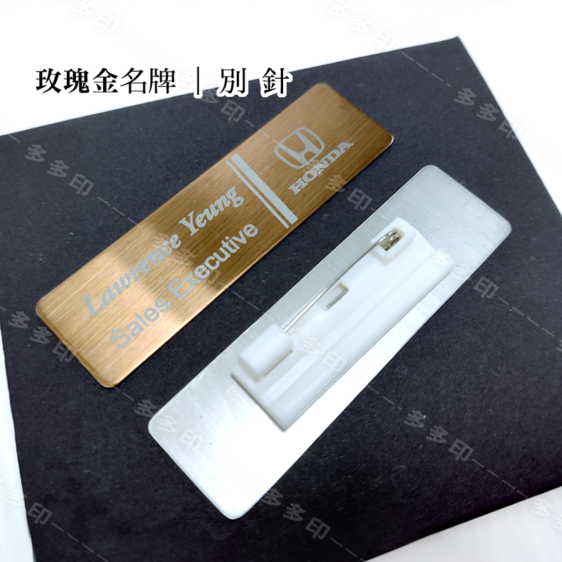 多多印 客製化 雷射雕刻 拉絲不鏽鋼名牌 雷雕金屬名牌  客製胸牌 姓名牌 識別證 公司學校工商餐廳 員工名牌 來圖訂製-規格圖11