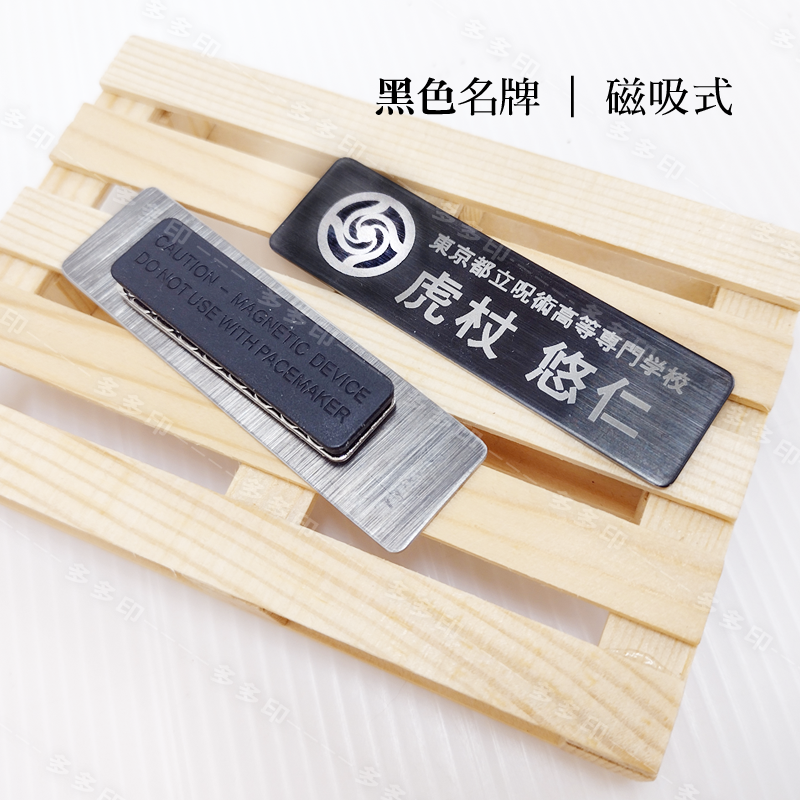 多多印 客製化 雷射雕刻 拉絲不鏽鋼名牌 雷雕金屬名牌  客製胸牌 姓名牌 識別證 公司學校工商餐廳 員工名牌 來圖訂製-規格圖4