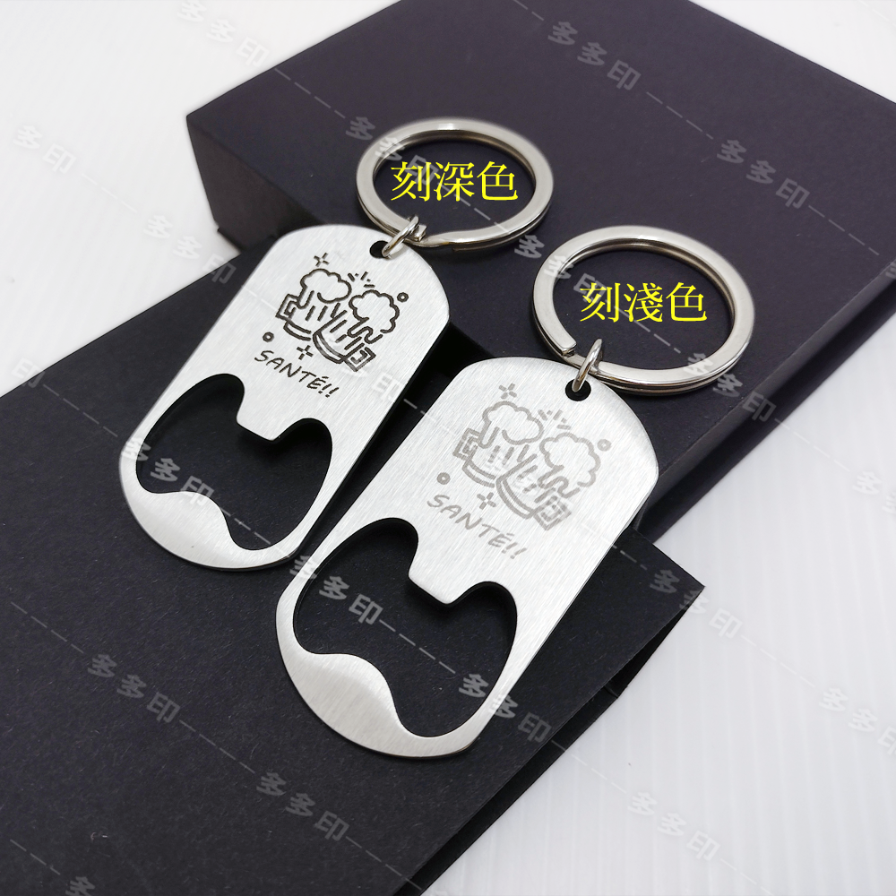 多多印 客製化 雷射雕刻開瓶器鑰匙圈 雷雕開瓶器鑰匙圈 喝酒必備 開罐器 畢業禮物 紀念品 來圖訂做 交換禮物婚禮小物-細節圖4