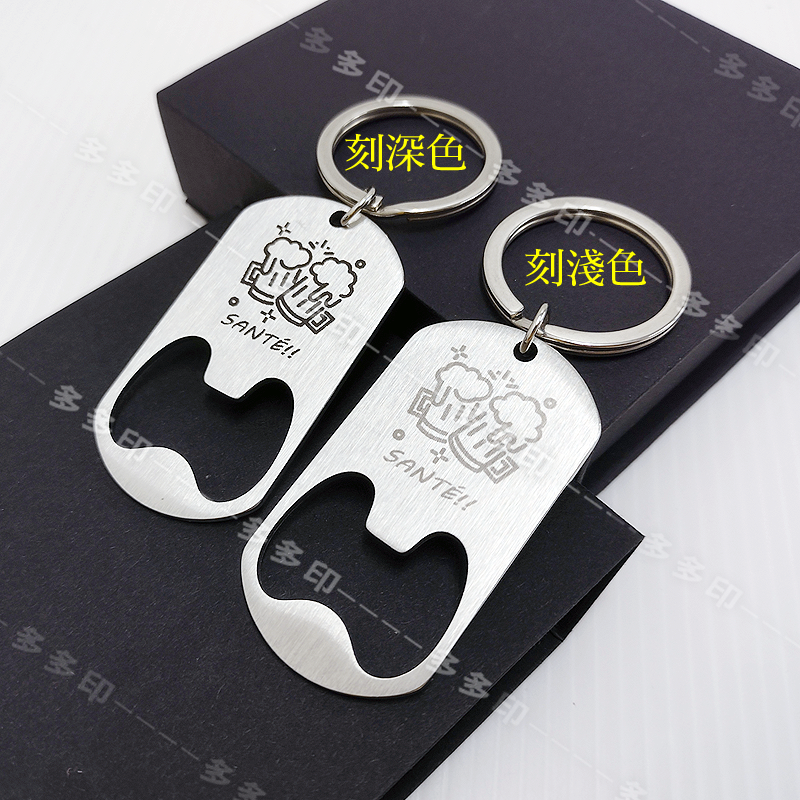 銀色開瓶器印雙面