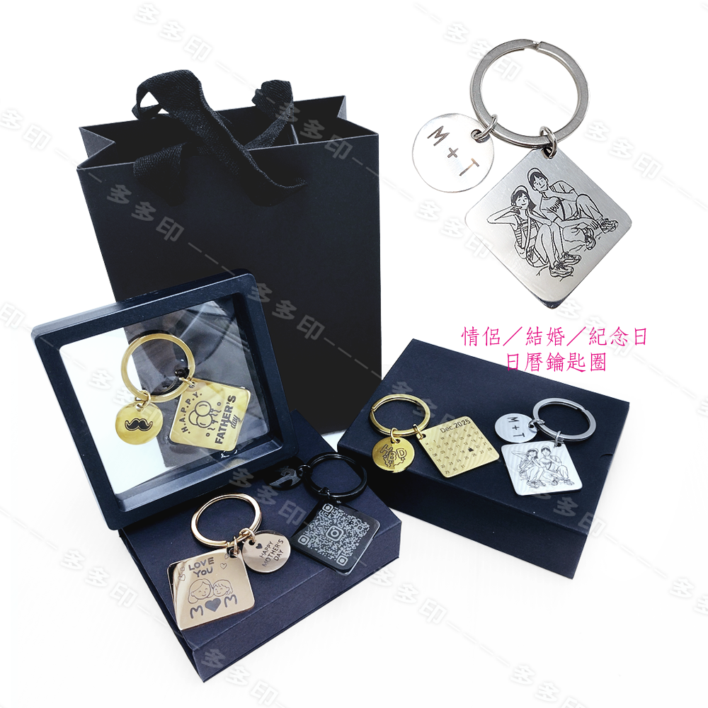 多多印 客製化 雷射雕刻正方形吊墜金屬鑰匙圈 雷雕不鏽鋼鑰匙圈 情人節 生日 畢業禮物節日紀念品 來圖訂做 婚禮小物訂製-細節圖2