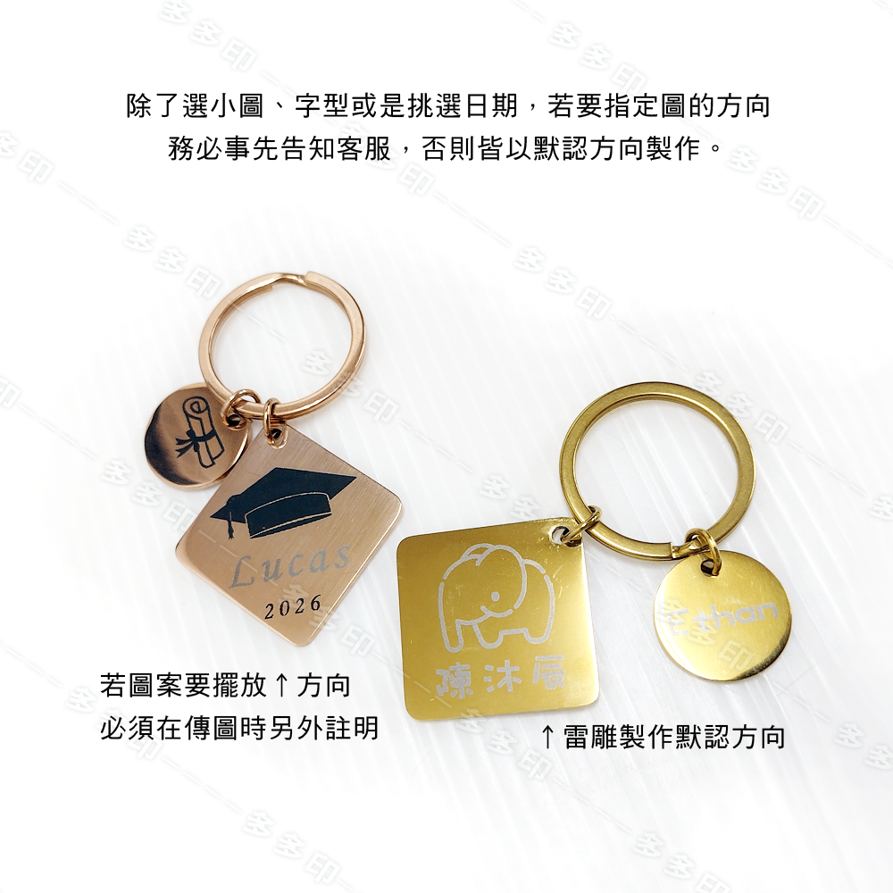 多多印 客製化 雷射雕刻正方形吊墜金屬鑰匙圈 雷雕不鏽鋼鑰匙圈 情人節 生日 畢業禮物節日紀念品 來圖訂做 婚禮小物訂製-細節圖7